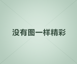 有人假借爱游戏体育app名义拉群，我把话术拆给你看，最后一句才是重点